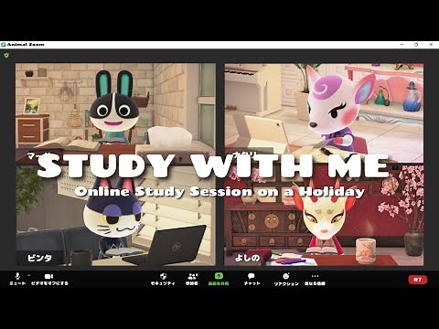 【作業用】休日のオンライン勉強会🌿✨／あつ森study with me