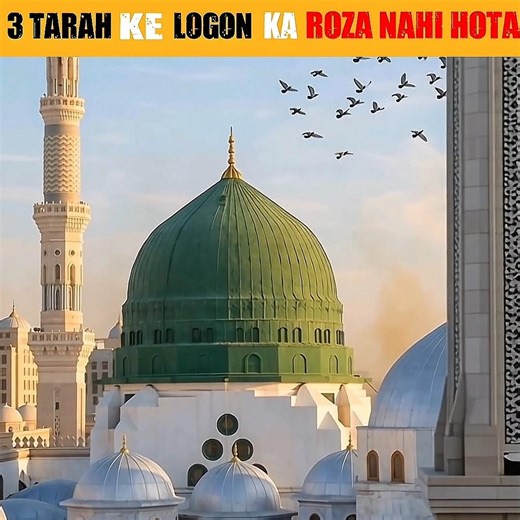 Fasting of 3 types of people is not accepted || #shorts #facts #islamic