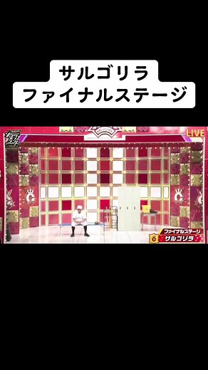 part13 #キングオブコント #お笑い #お笑いの日2023 #ファイナルステージ #サルゴリラ