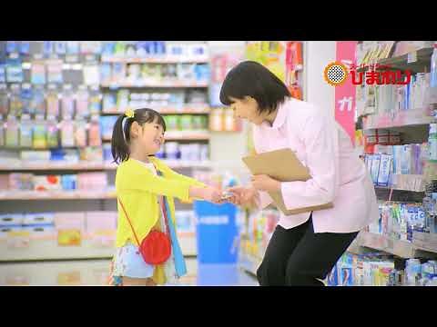 【公式】ププレひまわりCM 店内篇