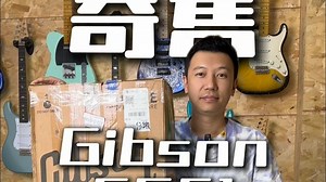 寄售Gibson sg 61 tv yellow