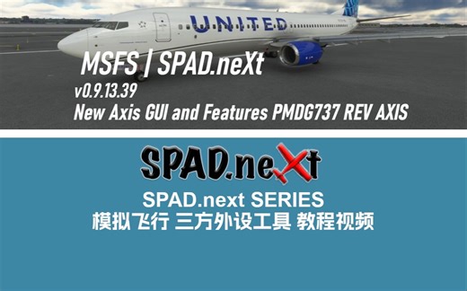 【模飞外设工具】PMDG737 反推适配 SPAD.neXt - v0.9.13.39 - New Axis GUI and Features