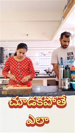 family comedy #telugushorts #telugujokes#funnyshorts #trendingreels