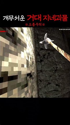 The game where you have to keep going down to avoid a giant centipede