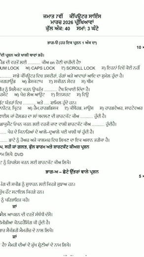 7th class computer science paper 2026