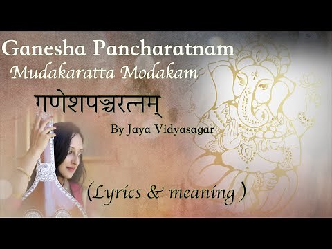 Ganesha Pancharatnam - Mudakaratta Modakam | Lyrics & Meaning | गणेशपञ्चरत्नम् | Jaya Vidyasagar