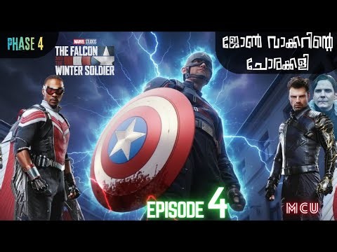 ജോൺ വാക്കറിന്റെ ചോരക്കളി | Falcon & Winter Soldier Episode 4 | Explained | MoviexplainerAmith