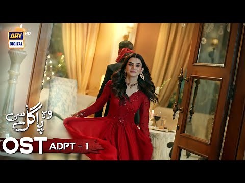 Woh Pagal Si OST | Adpt -1 | Hira Khan | Zubab Rana | ARY Digital