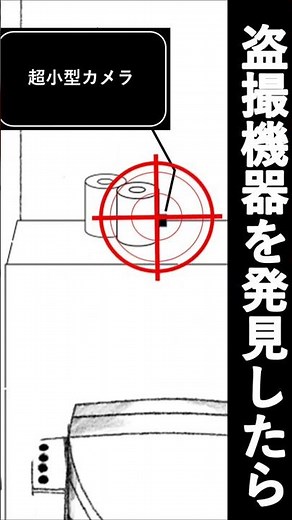 「盗撮 NO！」（トイレ等盗撮防止）