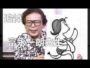 お笑いまんが道場 永遠に