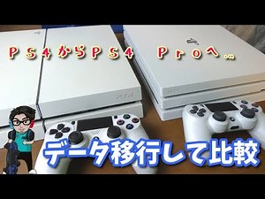[Data Transfer] PS4 to PS4 Pro [Comparison]