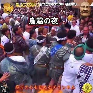 令和８年 神輿ヒーロー 〈 71 〉 鳥越神社 例大祭 ★喧嘩★千貫本社神輿バトル担ぎ（戦う神輿、舞う魔法）「鳥越神輿戦記」平成２５年ド迫力＃鳥越＃喧嘩祭り。