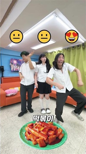 좋아하는 급식 메뉴에 춤추기! ㅋㅋ (진개성 예니 별빛나루) #급식왕 #pws