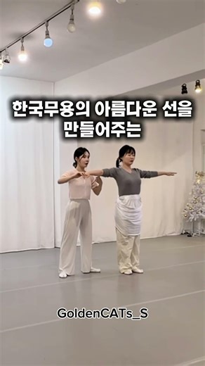 한국무용 처음 배울 때 무엇부터 시작 해야하나요?