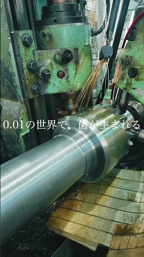 [MHIハセック㈱] 規格外のサイズ、規格内の精度。
