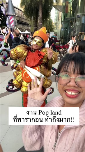 งาน Popland ที่พารากอน เป็นยังไงบ้าง จัดอะไรบ้าง โซนถ่ายรูป #popland #popmart #paragon #พารากอน #มดจะลองดู