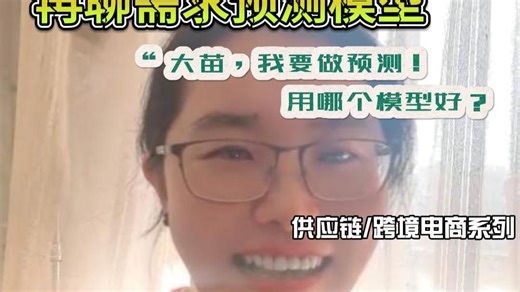 再聊需求预测模型 —没有一个模型是万能的！第一弹：移动平均法：短期预测利器