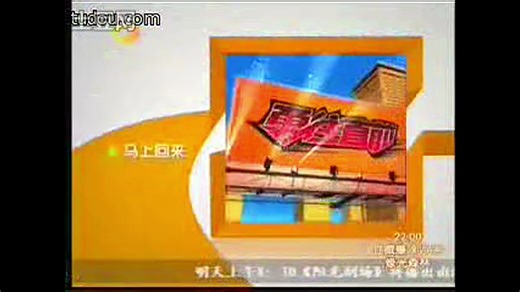 【放送文化】湖南卫视20070806广告片段