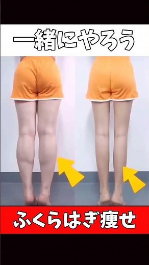 毎日1回！硬くて太いふくらはぎが細く痩せるストレッチ！