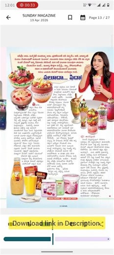 How to read Eenadu Sunday Ebook. #eenadu #andhrapradesh #epaper #sundayfunday #epaper #magazine