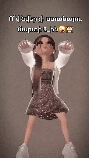 #🤪😂🙈🙈🥰🥰❤❤🌹🌹