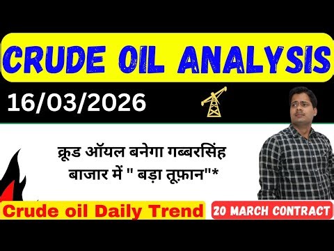 क्रूड ऑयल !! crude oil analysis today !! Crude oil live news today