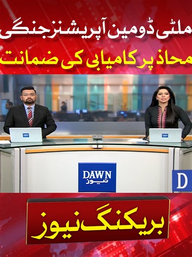 Multi-Domain Operations: Success in Modern Warfare