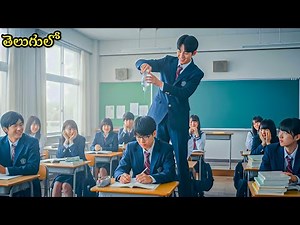 Bullies Don’t Know This Transfer Student Can Beat All Of Them|K Drama Explained In Telugu