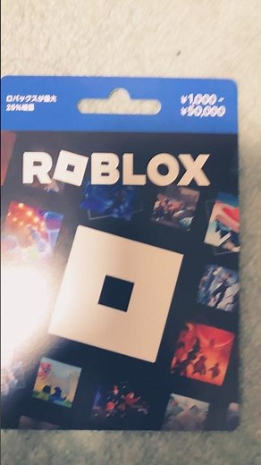 ロバックス引き換えのやり方がわからん #ロブロックス