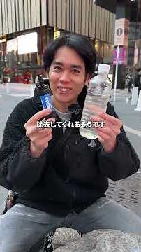 Is it possible to drink the water from Japan's dirtiest river? #Tested