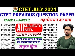 CTET Previous Year Question Paper | All Sets All Subjects | 2011 to 2024 | CTET Previous Year Paper