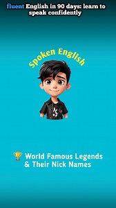 🌟 World Famous Personalities & Their Nicknames 👉 Michael Jackson से लेकर Marie Curie तक 👉 Sports, History, Science और Literature – सब एक जगह 📌 Exams GK General Knowledge के लिए बहुत जरूरी 💾 Save करो – Revision के लिए 💬 Comment करो – तुम्हारा favourite nickname कौन-सा है? ➡️ Follow @englishprox1 for daily English GK content #personalgrowth #selfimprovement #personaldevelopment #motivation world famous nicknames important gk questions static gk for exams famous personalities gk nicknames of 