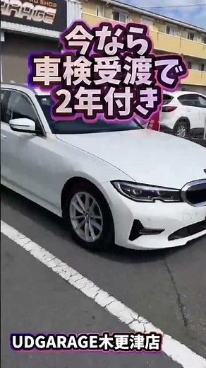 【速報】9.6万km走行でも絶好調！コスパ最強のBMW 3シリーズ ツーリング（G21型）を紹介 | 320d xDrive #bmw