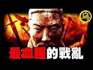 66%人口一夜消失，差点让中国灭国，当年究竟发生了什么？1小时中间无广告历史系列合集 [She's Xiaowu 小乌]