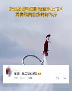 Flying #acrobat on water! A girl in a traditional #Chinese #costume from #Hainan Province performed "flying on the #water." | Shanghai Daily 上海日报