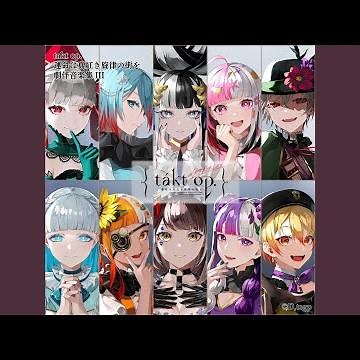 ミュージカルエフェクト「カノン」