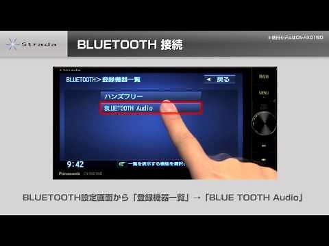 BLUETOOTH Audio機器の手動接続方法