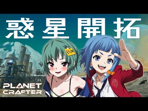 【Planet Crafter】紙と神で惑星開拓！ Part ３7