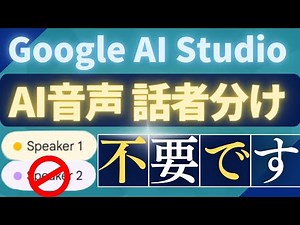 [Convenient tips and tricks included] How to use the super-natural Gemini x AI voice and output c...