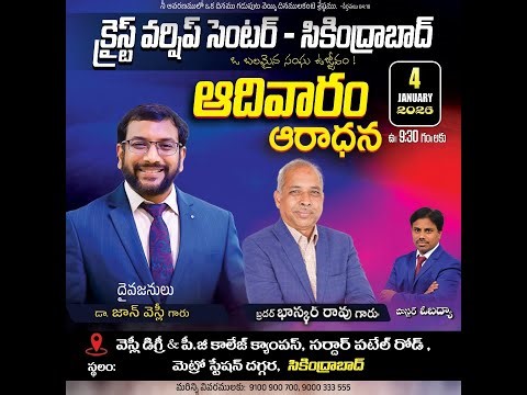 11 JAN 2026 || Sunday Service || Christ Worship Center || Secunderabad