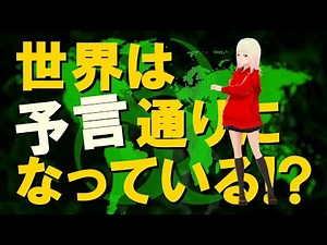 【衝撃】地球は世紀末なのか！？現在起きている特に注視すべき危機10！！【警告】