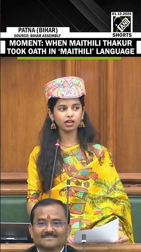 Viral! Maithili Thakur takes oath in ‘Maithili’ language as Bihar MLA in Assembly