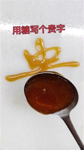 Sweeten Your Life: The Delight of Writing 'Expensive' with Sugar