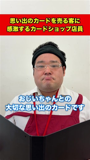 孫よ……カードゲームあるある｜なかっさんと田辺おすすめ