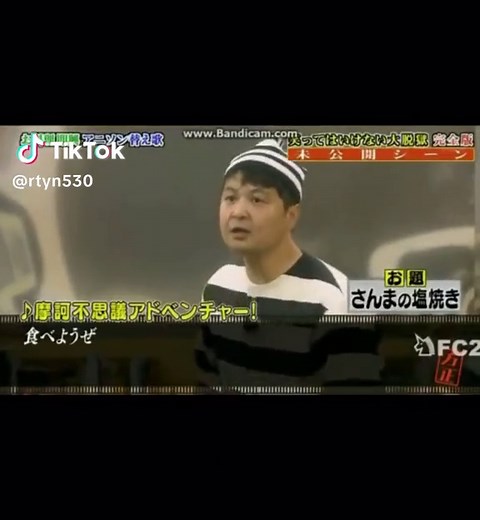 ガキ使の替え歌：サンマの塩焼きを楽しもう！