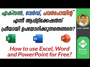 How to use Excel for free - Malayalam Tutorial