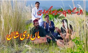 51K views · 3.3K reactions | Maan Di Shan Dukhi Mahiye Maan k Name Singer Azam Hazara ki Awaz me | JANNAT HAZARA جنت هزارہ | Facebook