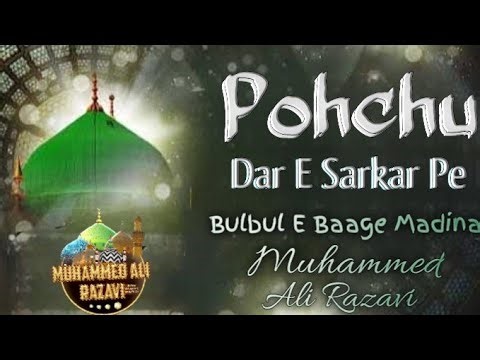 Pahuchu Dare Sarkar Pe Chaha To Yahi Hai | 💔💔💔💔 kalam e Aasi | Muhammed Ali Razavi
