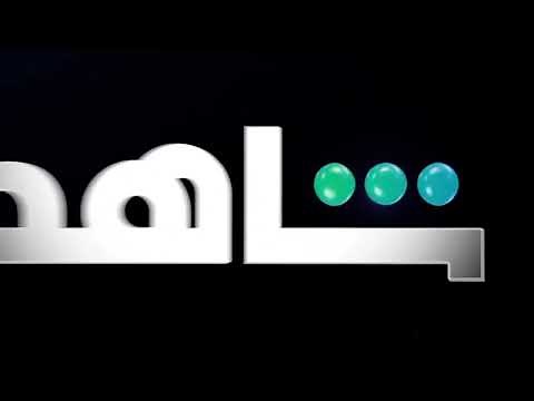 Shahid Vip Intro Logo V3