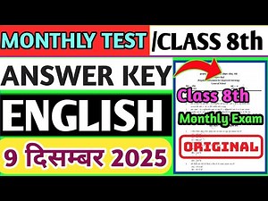 Class 8 English Monthly Test Answer Key | 9 December Monthly Test | Class 8 English Monthly Test